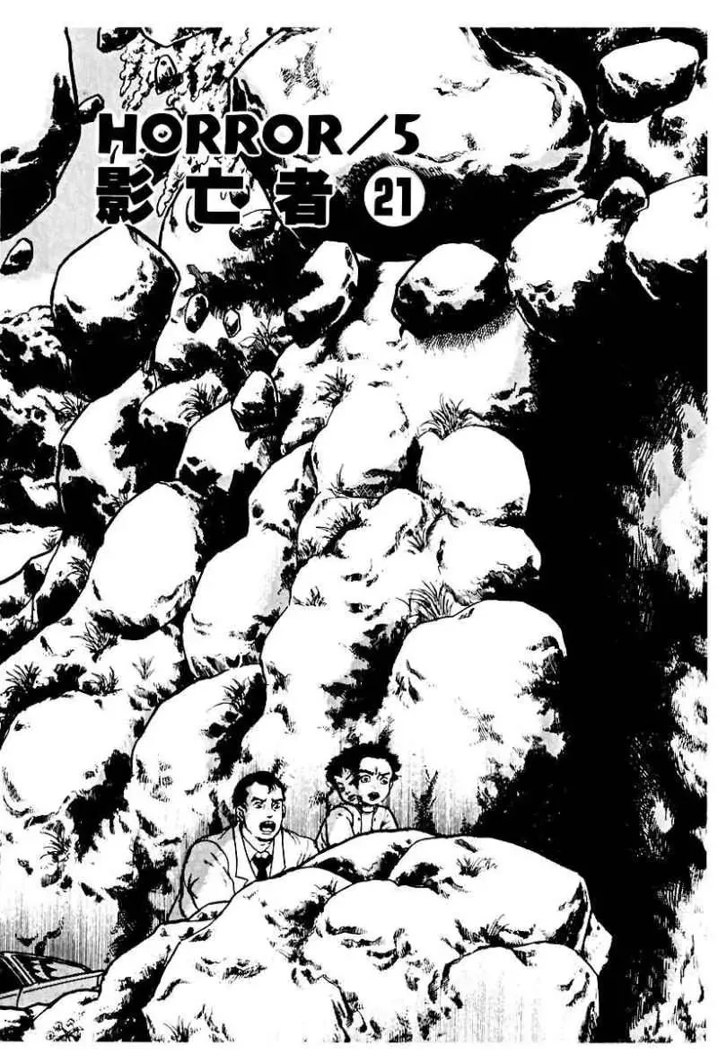 Read God’s Left Hand, Devil’s Right Hand Chapter 72 - Shadow of the Departed (21) Online