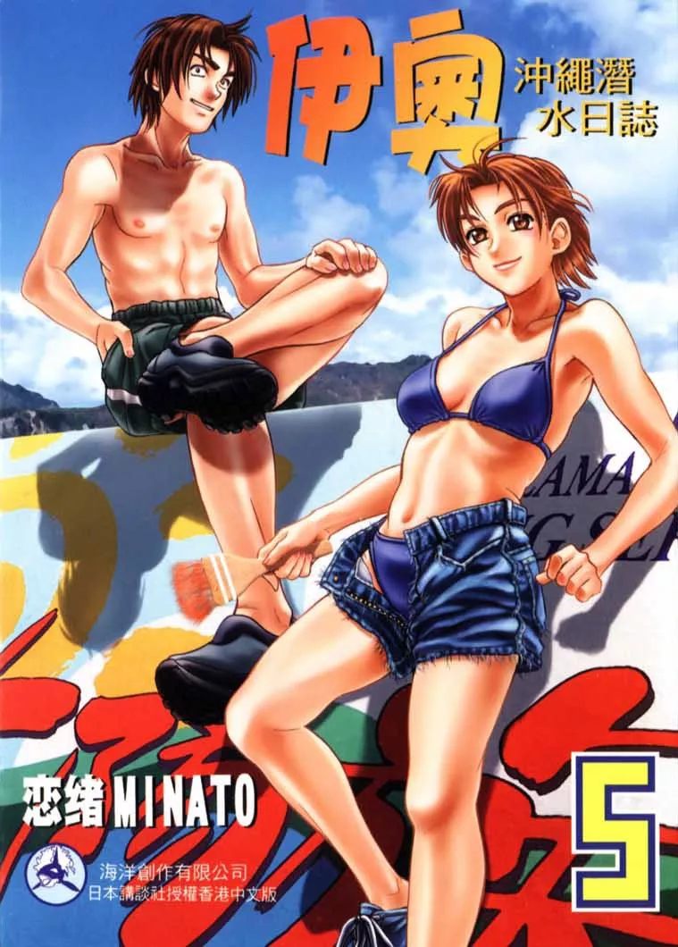 Read IO Chapter 24 Online