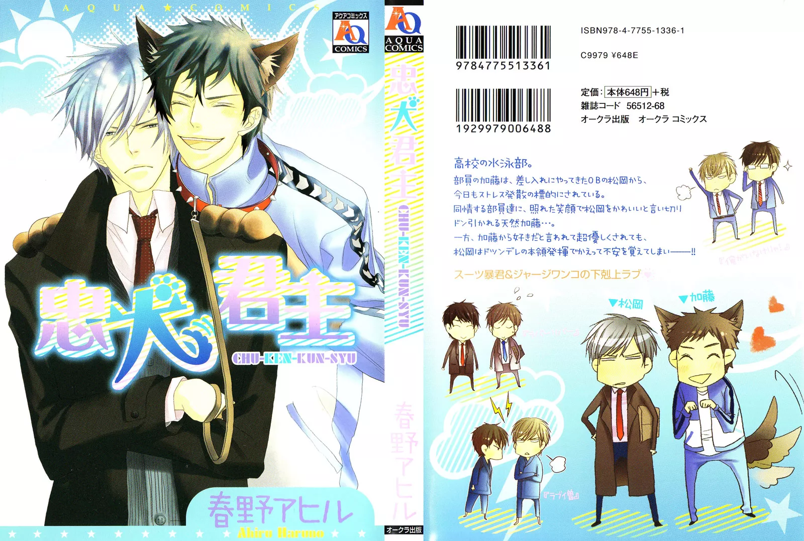 Read Chuuken Kunshu Chapter 3 Online