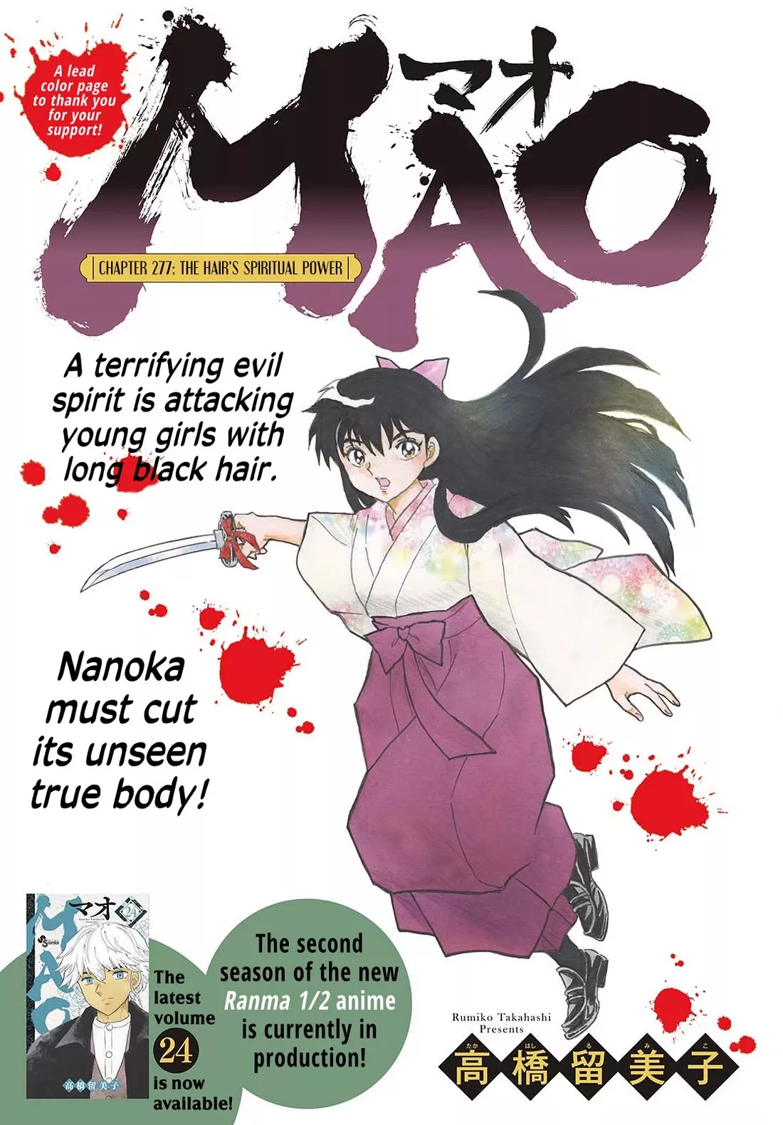 Read Mao Chapter 277 - The Hair's Spiritual Power Online