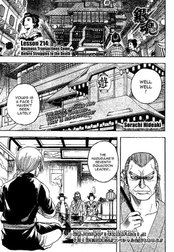 Read Gintama Chapter 214 - Business transactions come before struggles to the death Online