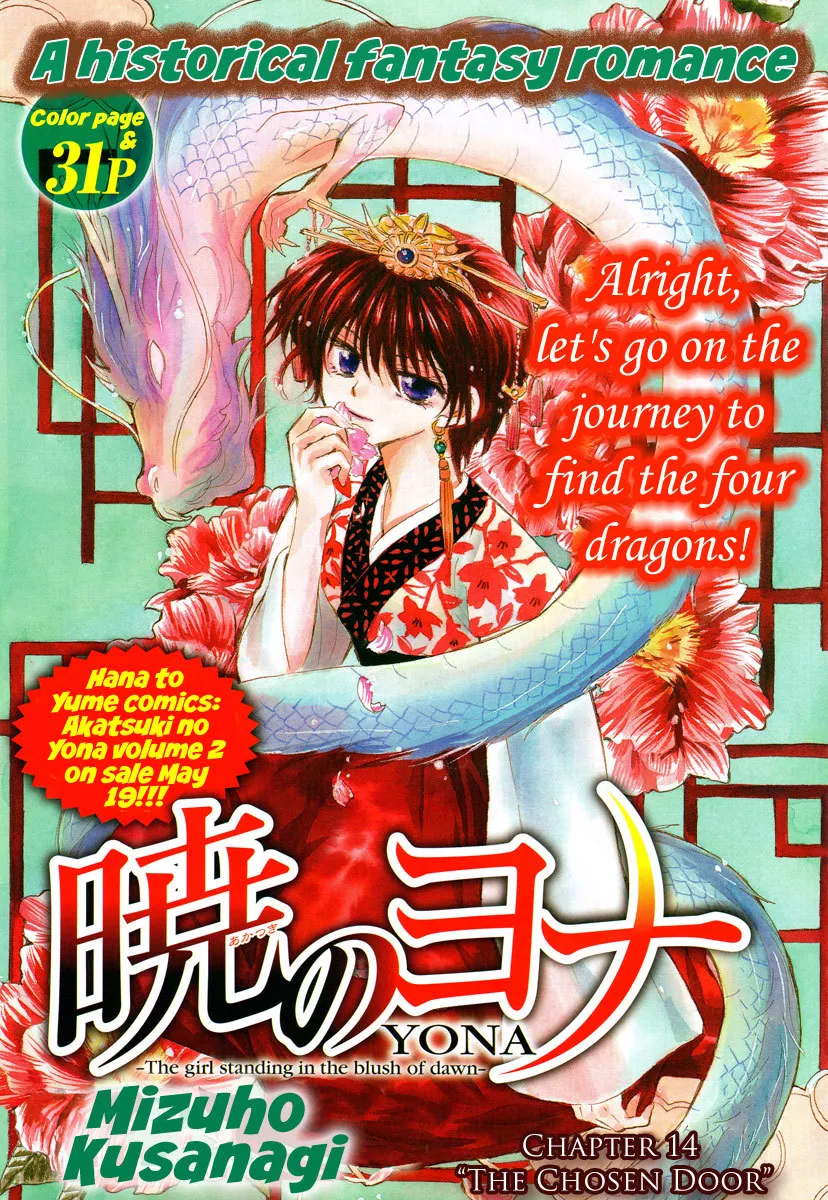 Read Akatsuki no Yona Chapter 14 - The Chosen Door Online