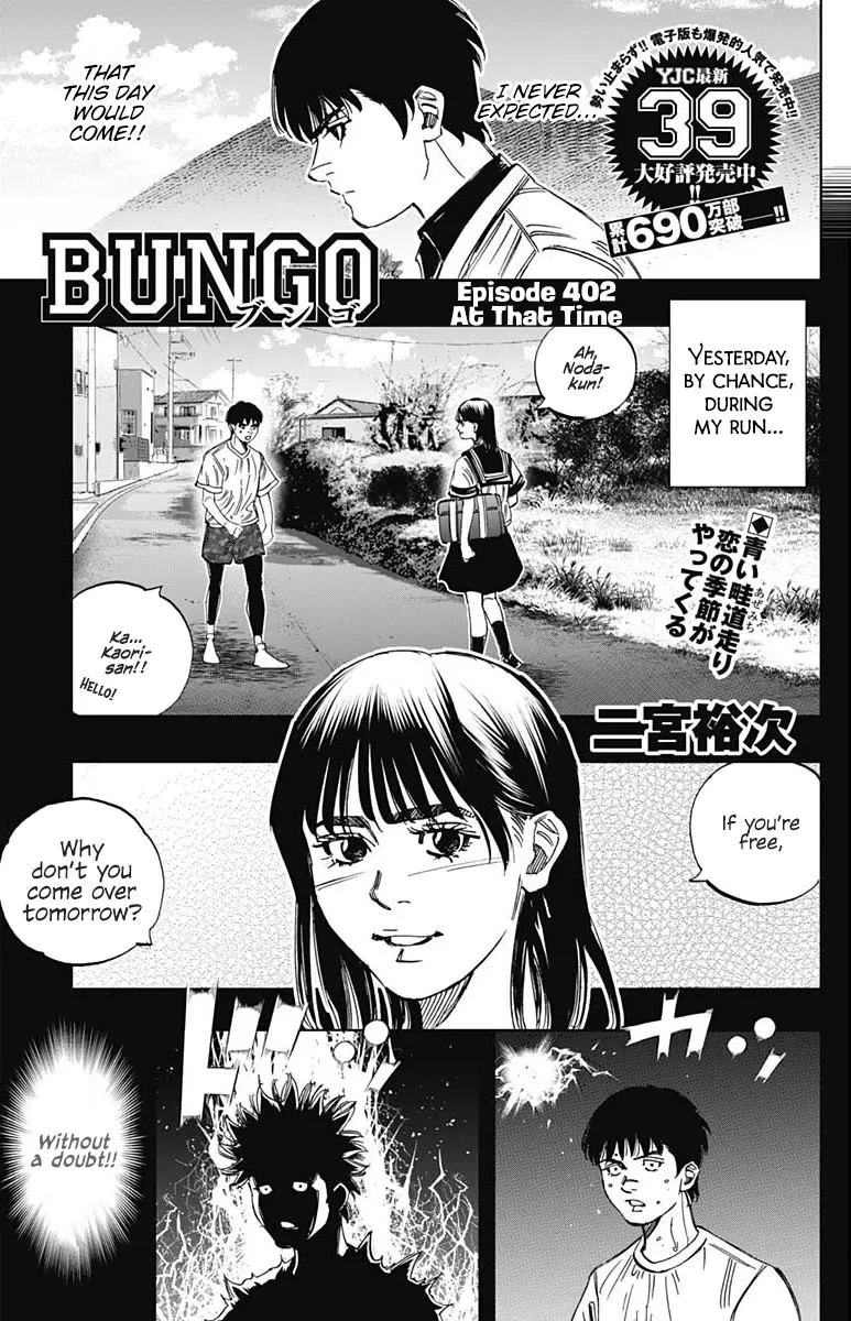 Read Bungo Chapter 402 - At That Time Online