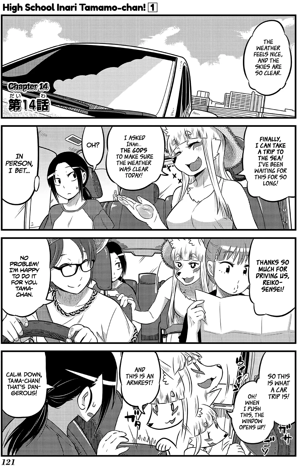 Read Oinari JK Tamamo-chan! Chapter 14 Online