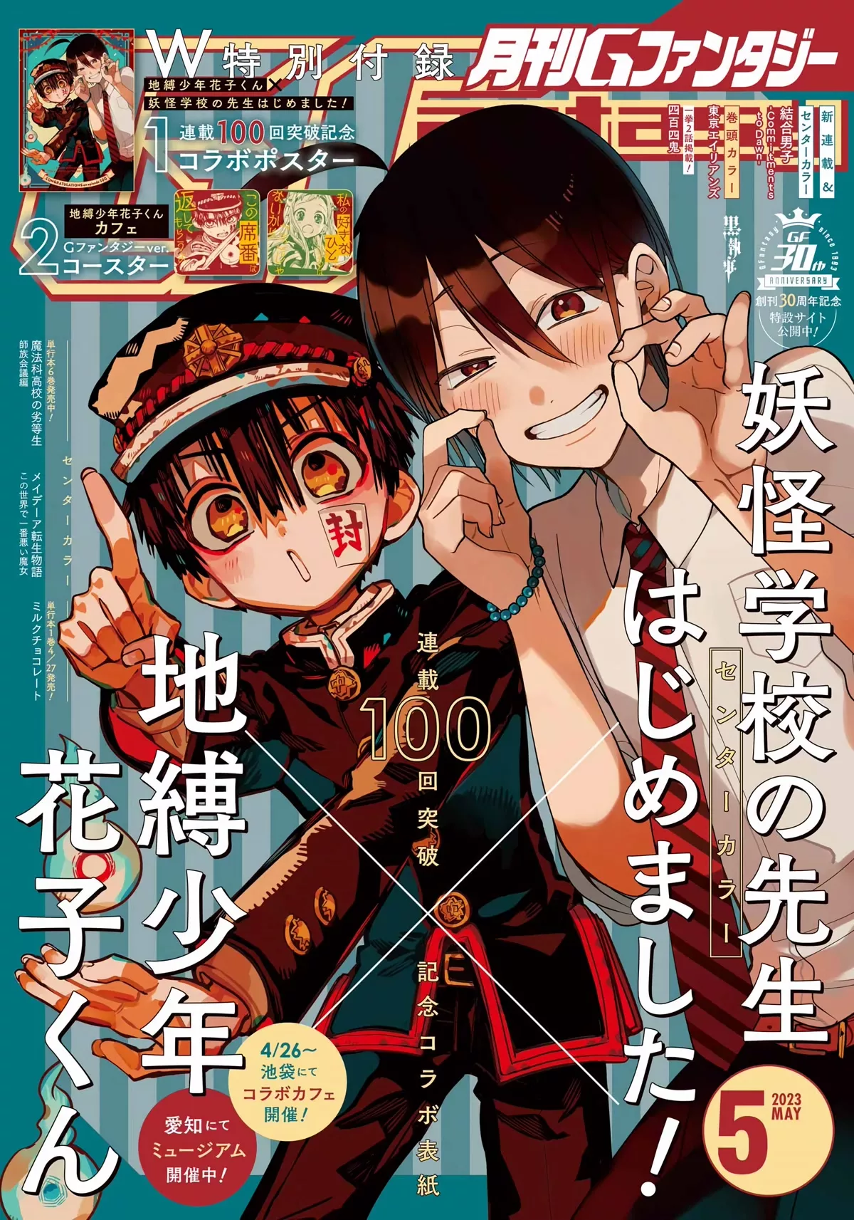 Read Youkai Gakkou no Sensei Hajimemashita! Chapter 100 - Hyakki Yakou of Hyakki Academy Island (Part 1) Online