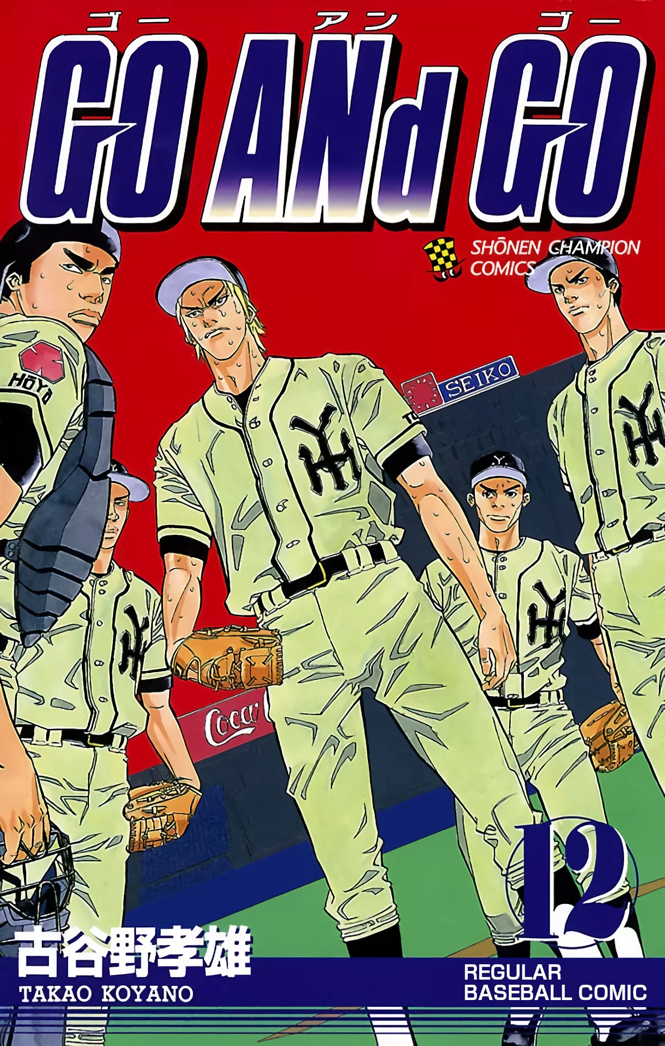 Read GO ANd GO Chapter 56 - MUROI'S BASEBALL! Online