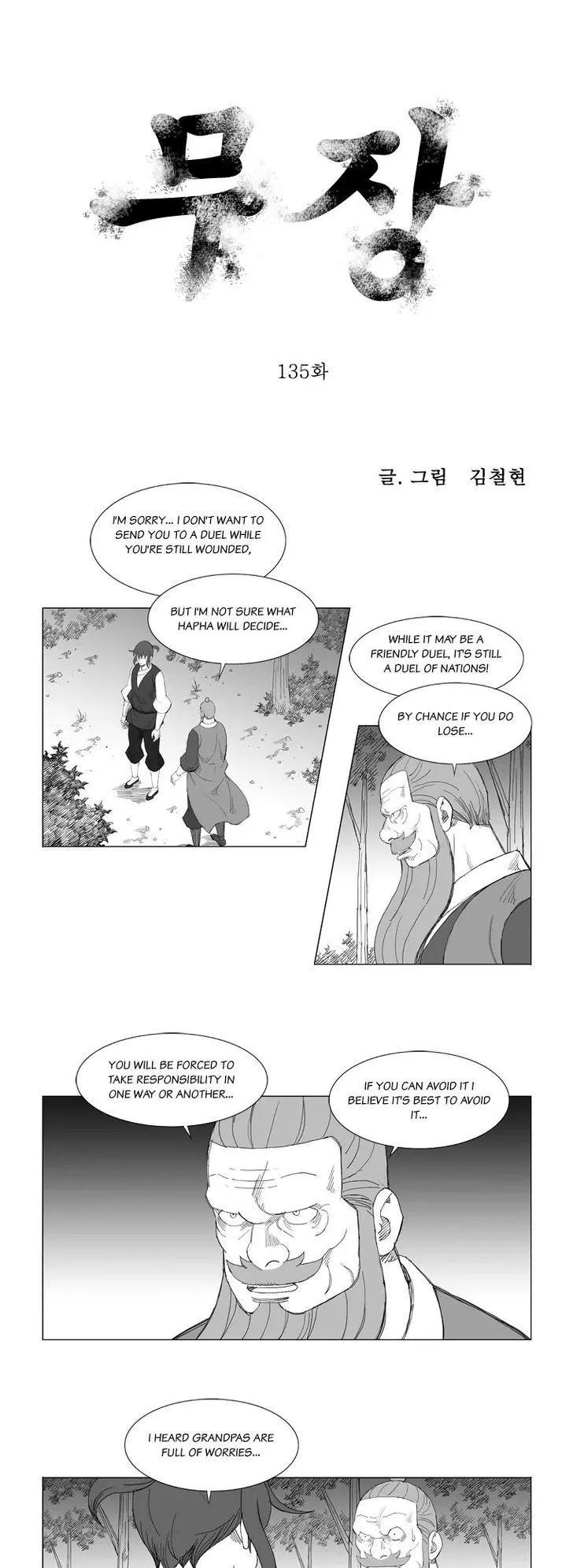 Read Mujang Chapter 135 Online