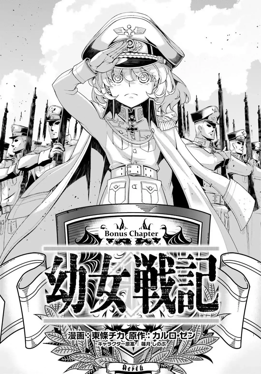 Read Youjo Senki Chapter 26 - Devil in the Coast of Norden IV Online