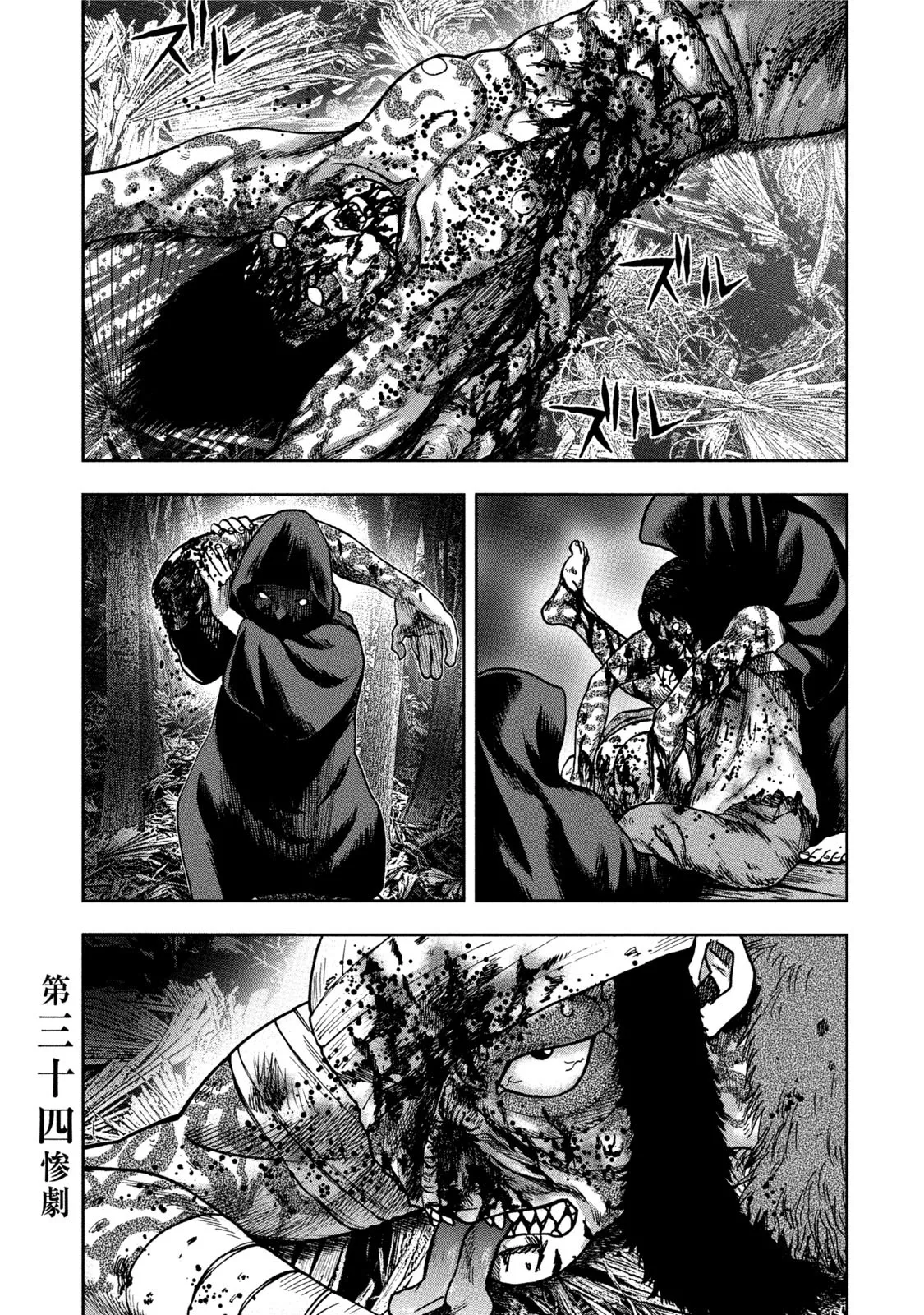 Read Kichikujima Chapter 34 Online