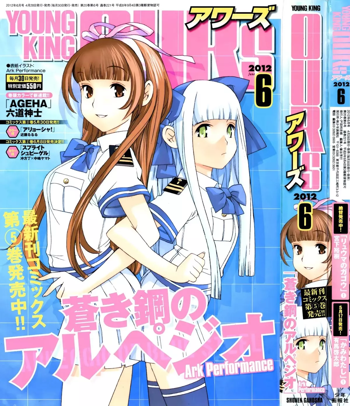 Read Aoki Hagane no Arpeggio Chapter 32 Online