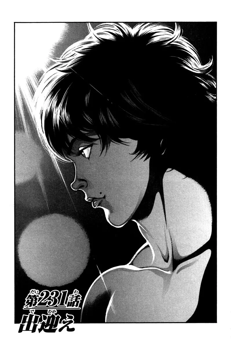 Read Hanma Baki Chapter 231 - Meeting Online