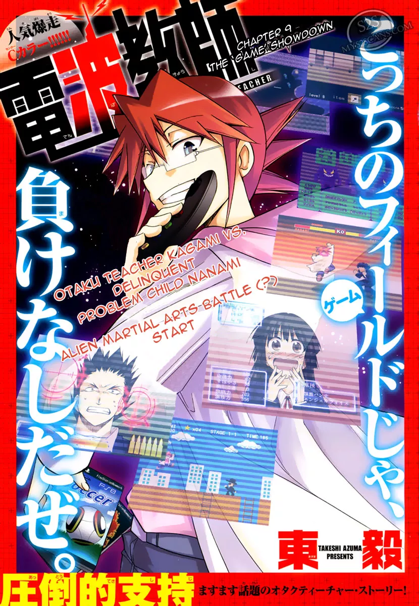 Read Denpa Kyoushi Chapter 9 Online