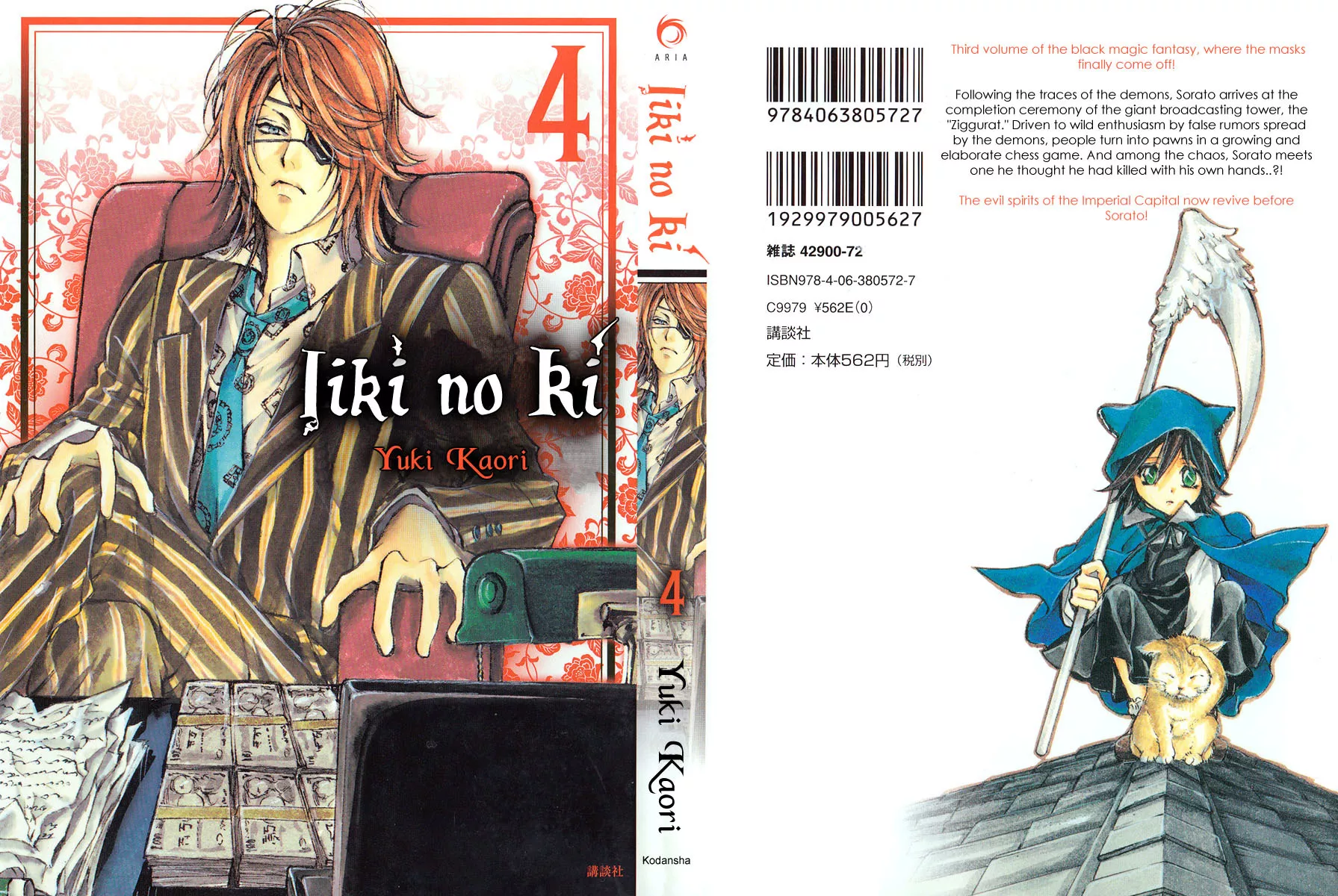 Read Iiki no Ki Chapter 13 Online