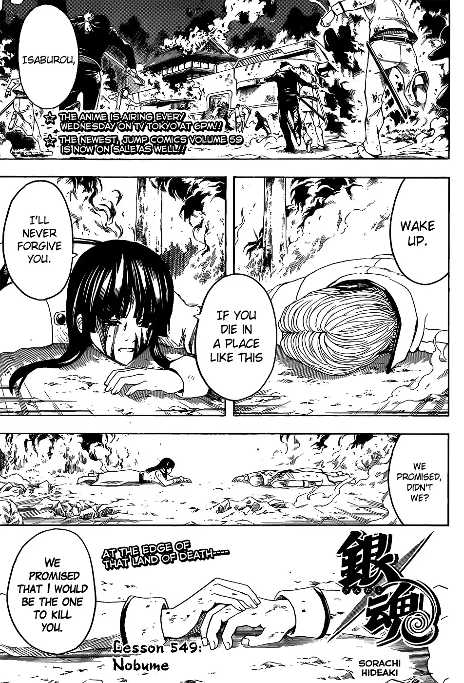 Read Gintama Chapter 549 - Nobume Online