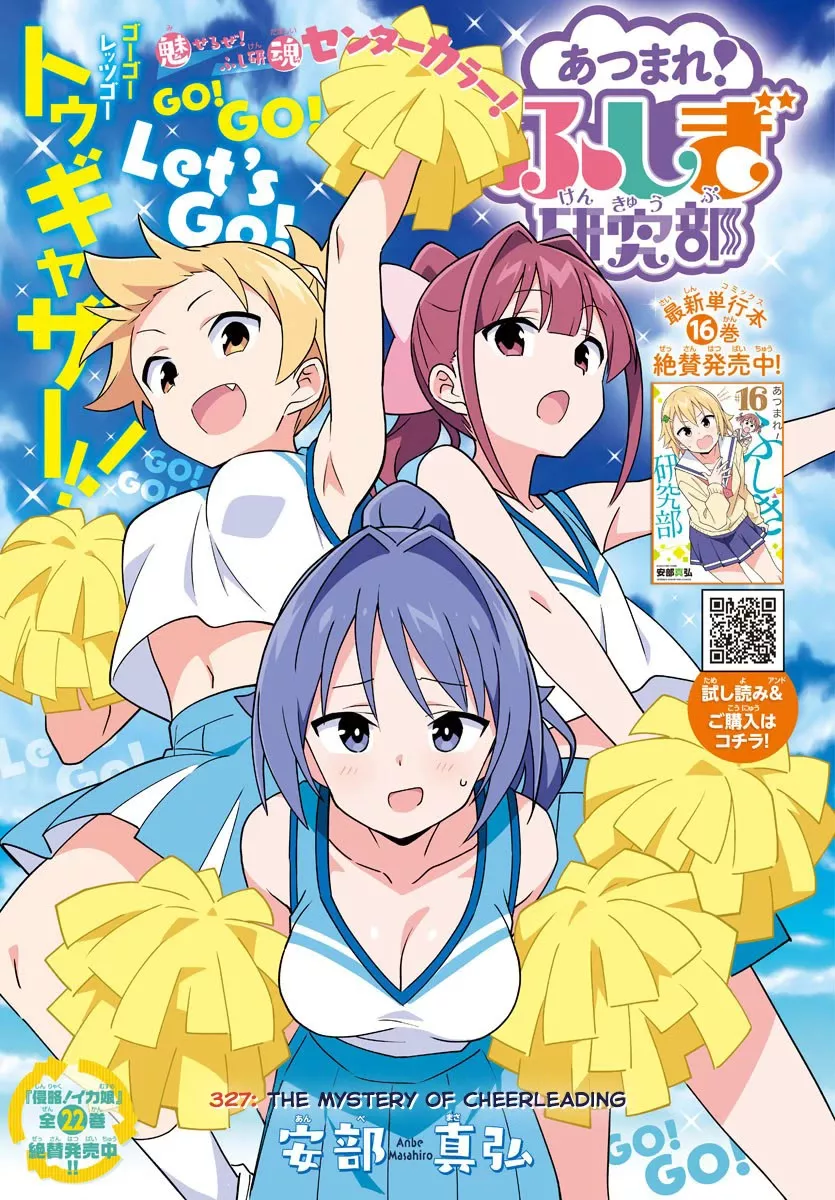 Read Atsumare! Fushigi Kenkyu-bu Chapter 327 - The Mystery of Cheerleading Online