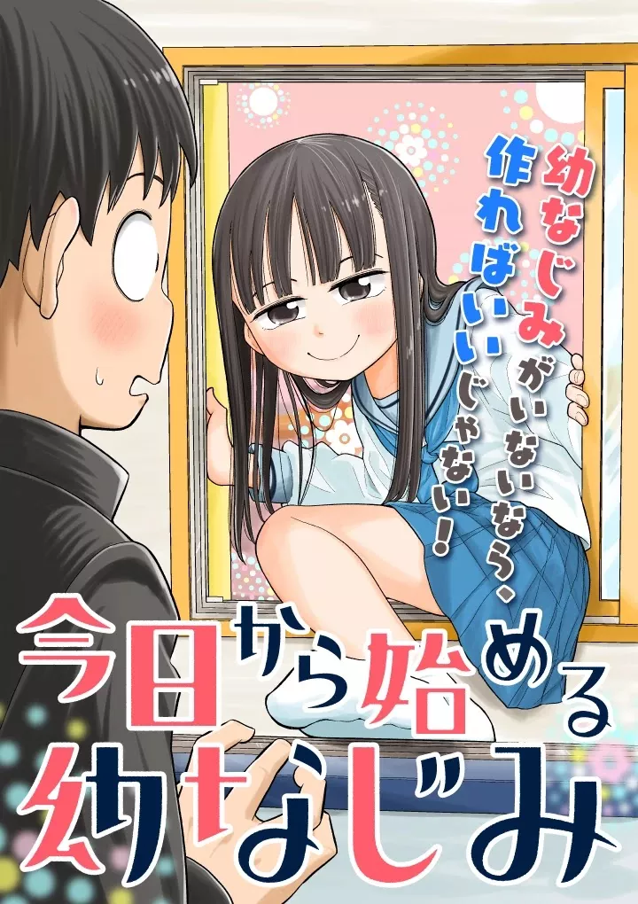 Read Starting Today She’s My Childhood Friend Chapter 3 Online