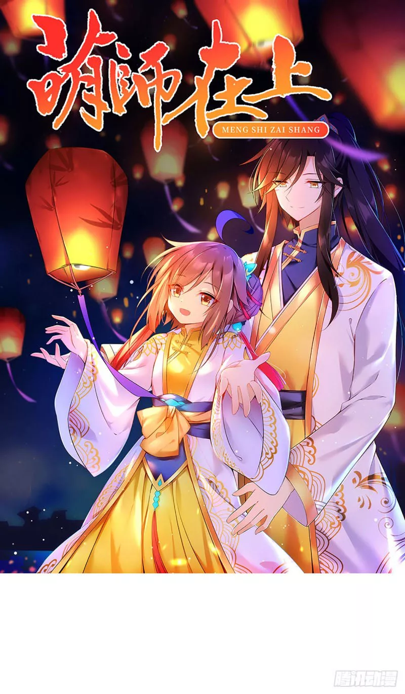 Read The Distinguished Cute Master Chapter 174 - Intervention by the Academy Online