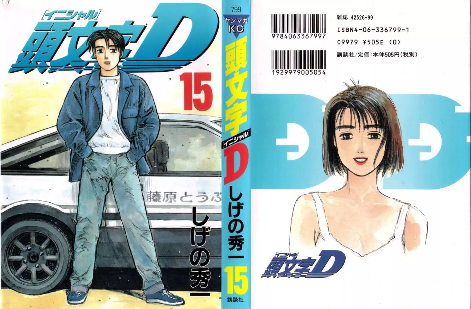 Read Initial D Chapter 159 Online