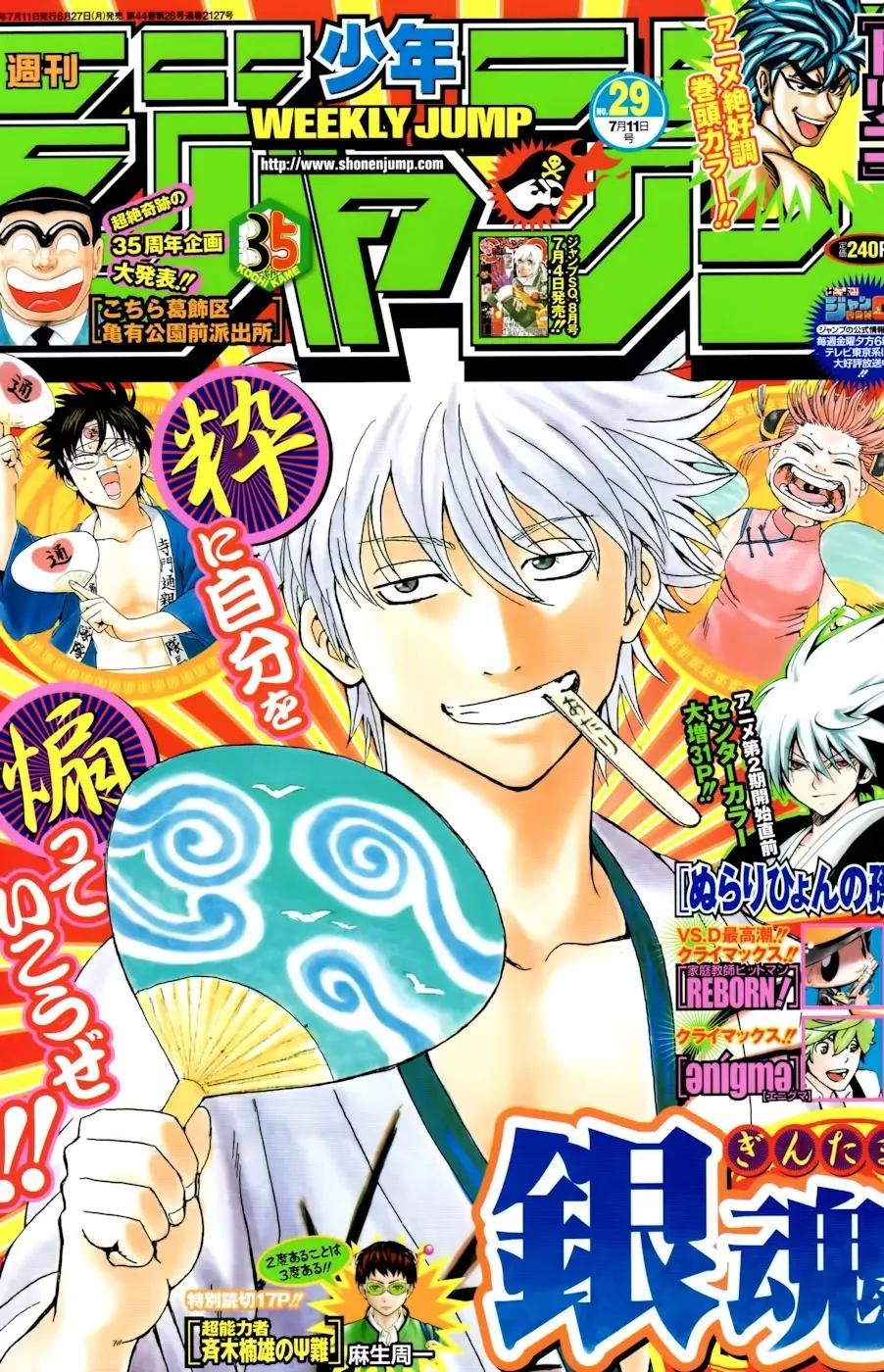 Read Gintama Chapter 358 - Empty Star Online