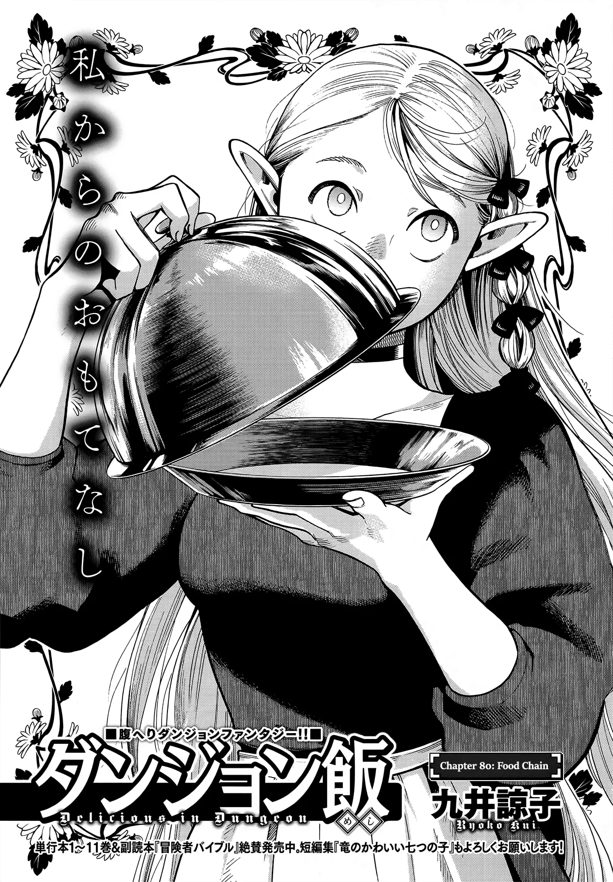 Read Dungeon Meshi Chapter 80 - Food Chain Online