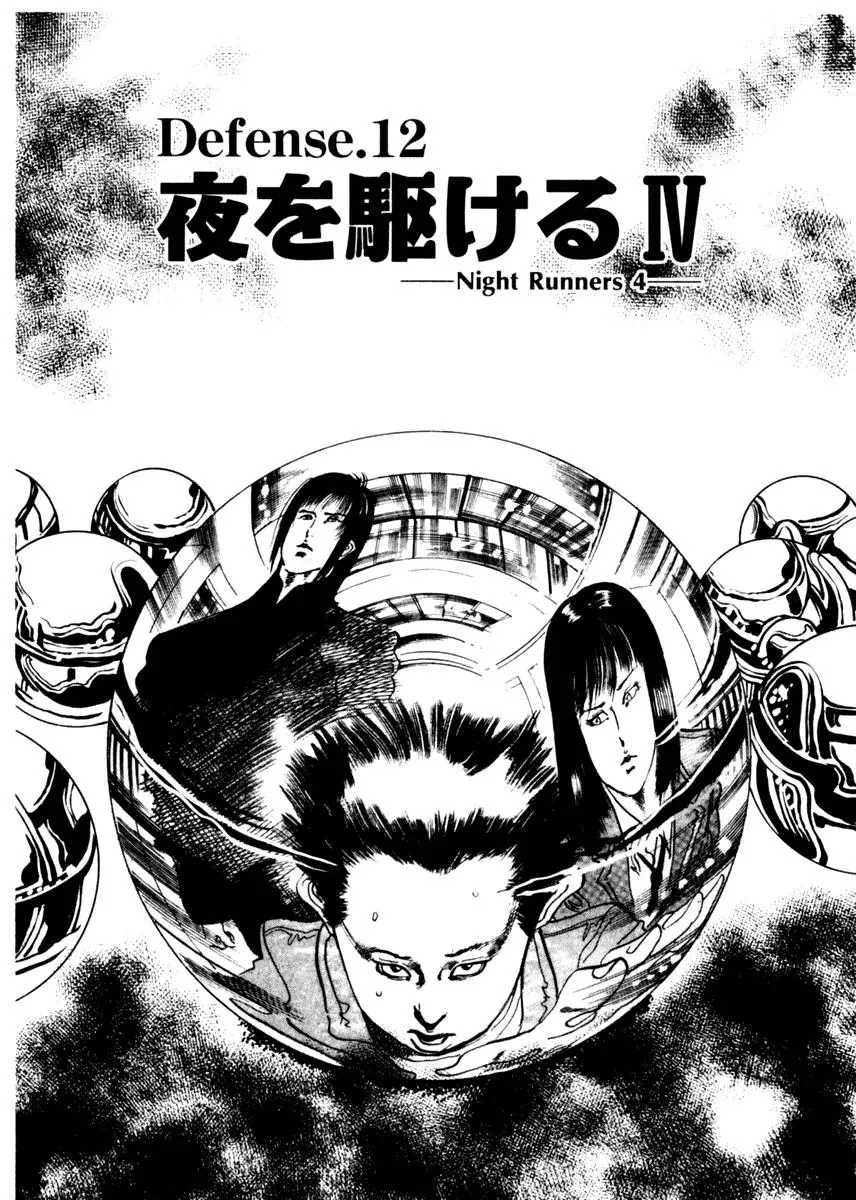 Read Yami no Aegis Chapter 12 - Night Runners 4 Online