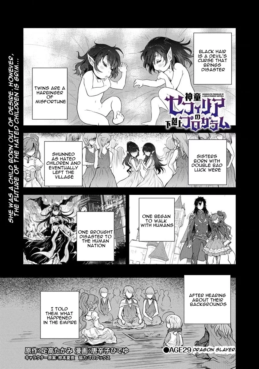 Read Gekokujyo Program by a Child Prodigy Sefiria Chapter 29 - Dragon Slayer Online
