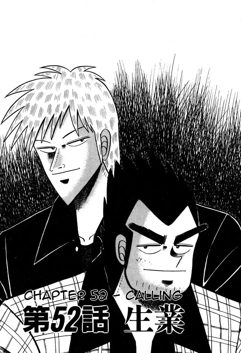 Read Akagi Chapter 52 - Calling Online