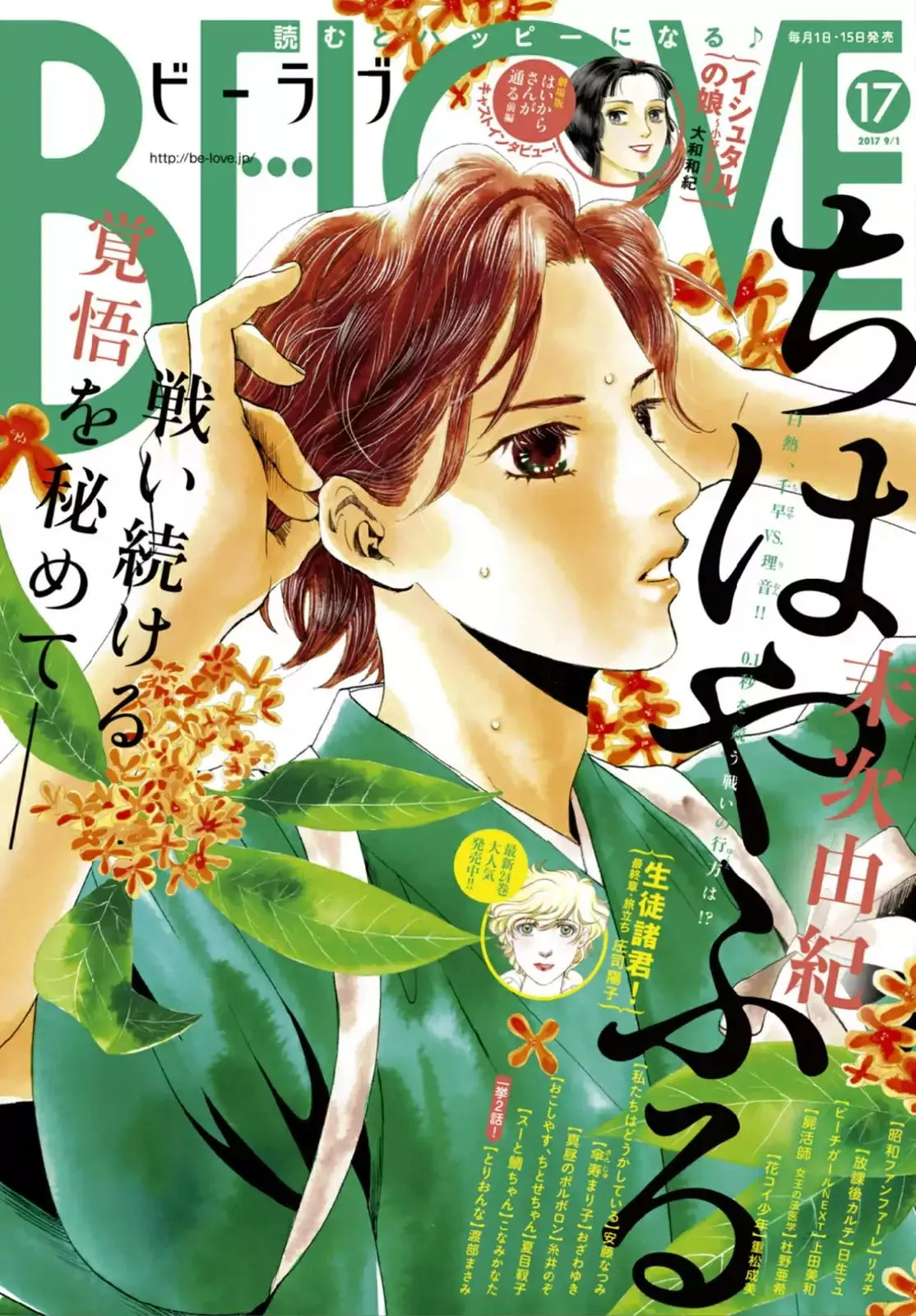 Read Chihayafuru Chapter 186 Online