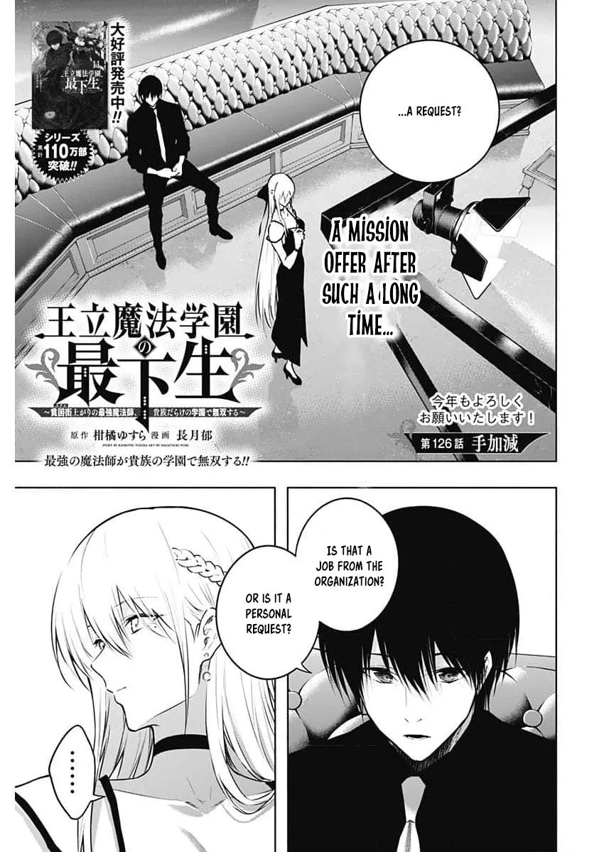 Read Ouritsu Mahou Gakuen no Saikasei ~Hinkongai Agari no Saikyou Mahoushi, Kizoku Darake no Gakuen de Musou Suru~ Chapter 126 Online