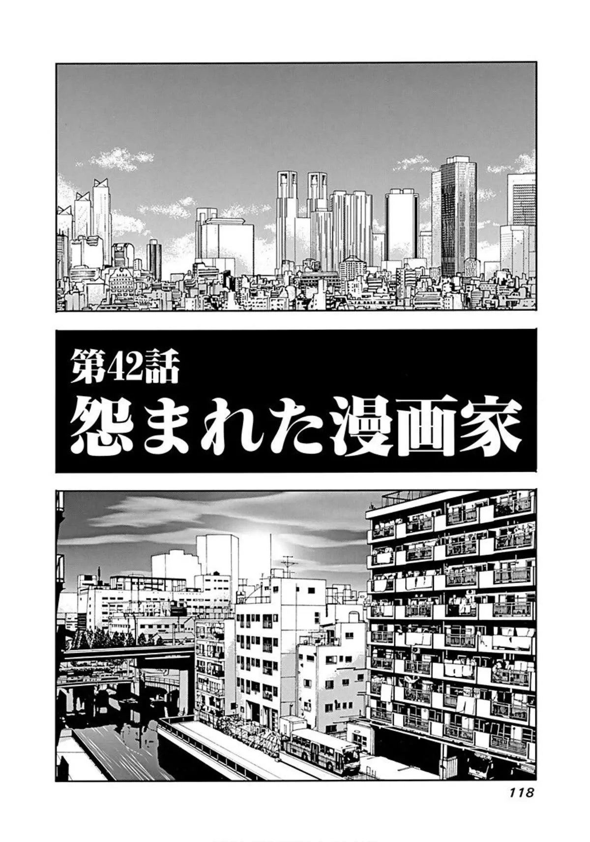 Read Revenge Shop Chapter 42 - Resented Mangaka Online