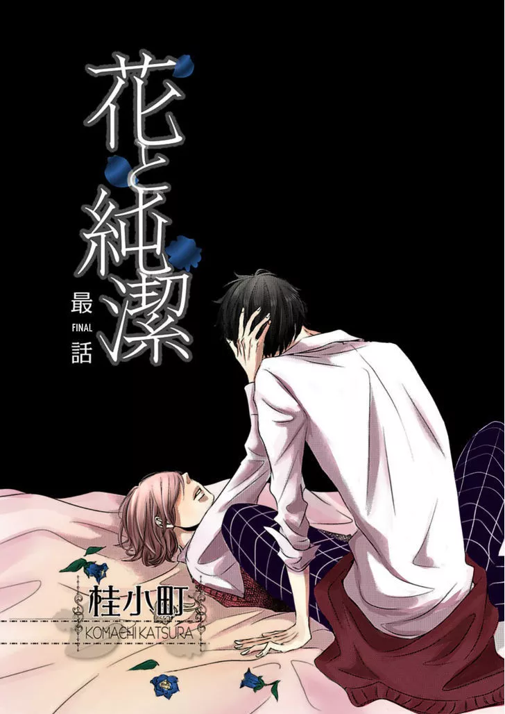 Read Hana to Junketsu Chapter 4 Online