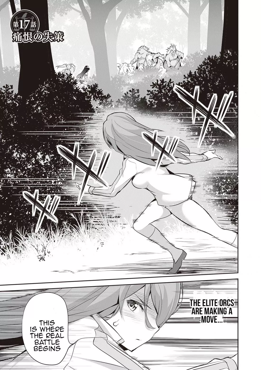 Read Boku wa Isekai de Fuyo Mahou to Shoukan Mahou wo Tenbin ni Kakeru Chapter 17 Online