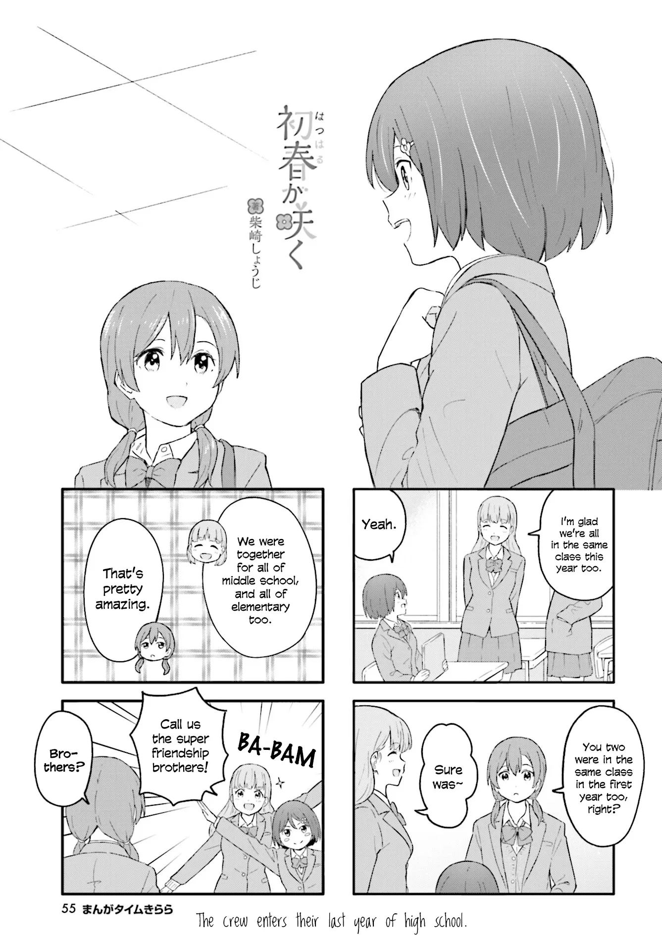 Read Hatsuharu ga Saku Chapter 17 Online