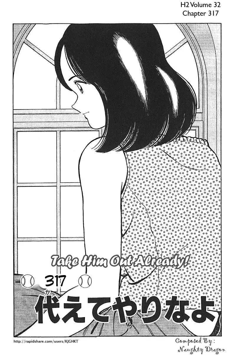 Read H2 Chapter 317 - Take Him Out Already! Online