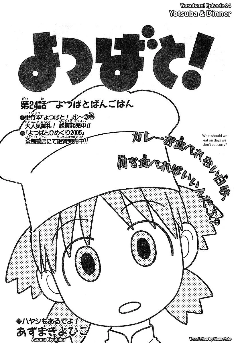 Read Yotsubato! Chapter 24 - Yotsuba & Dinner Online