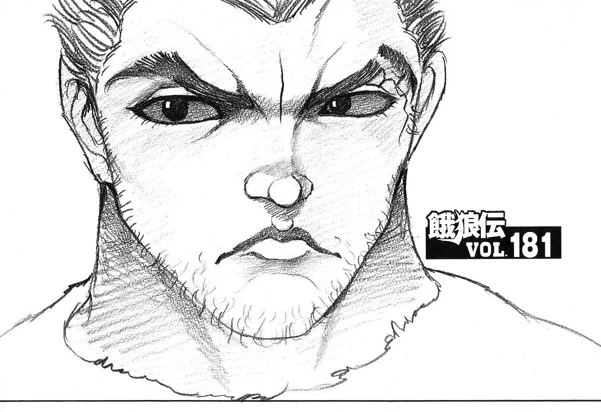 Read Garouden Chapter 181 Online