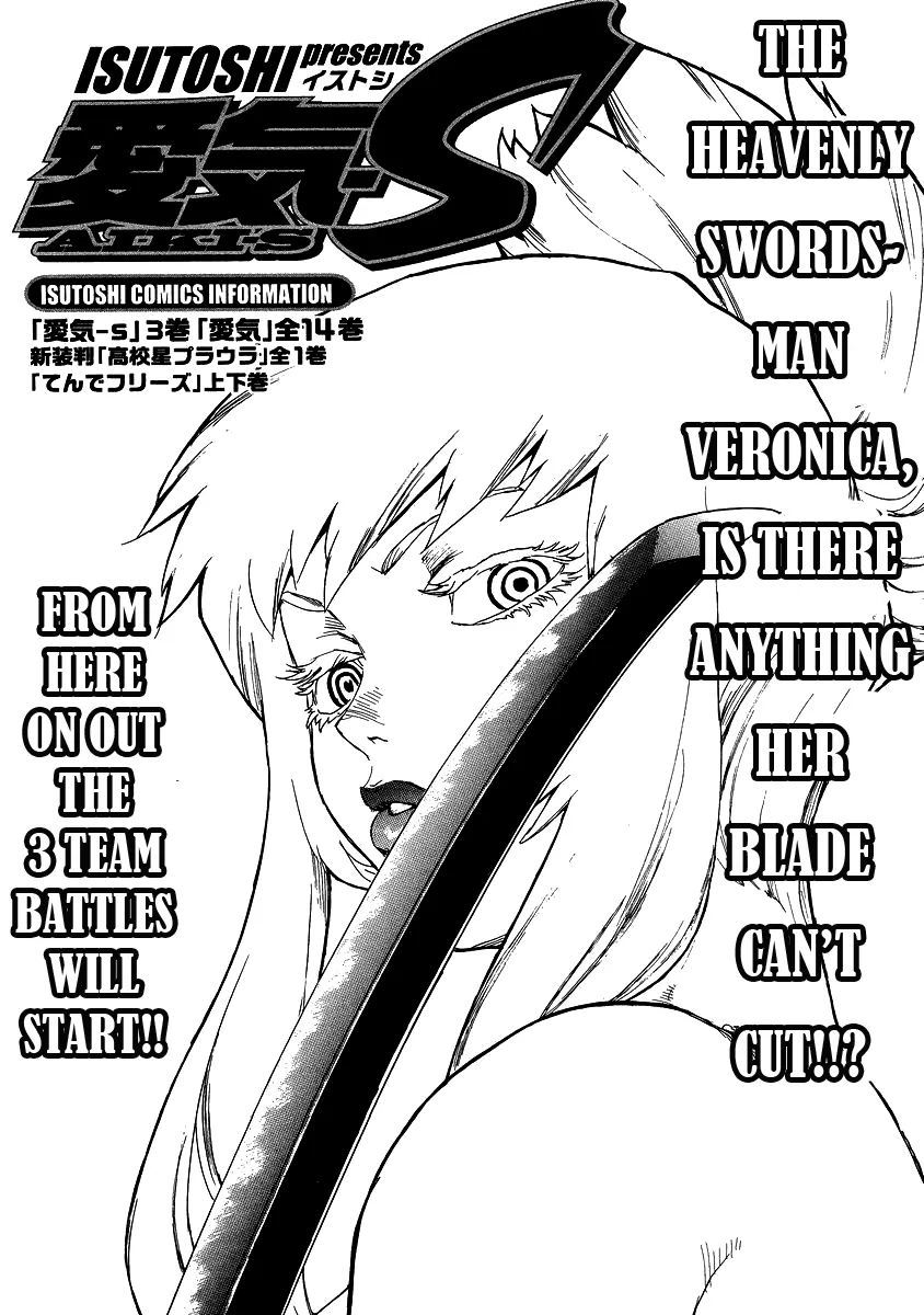 Read Aiki-S Chapter 25 Online