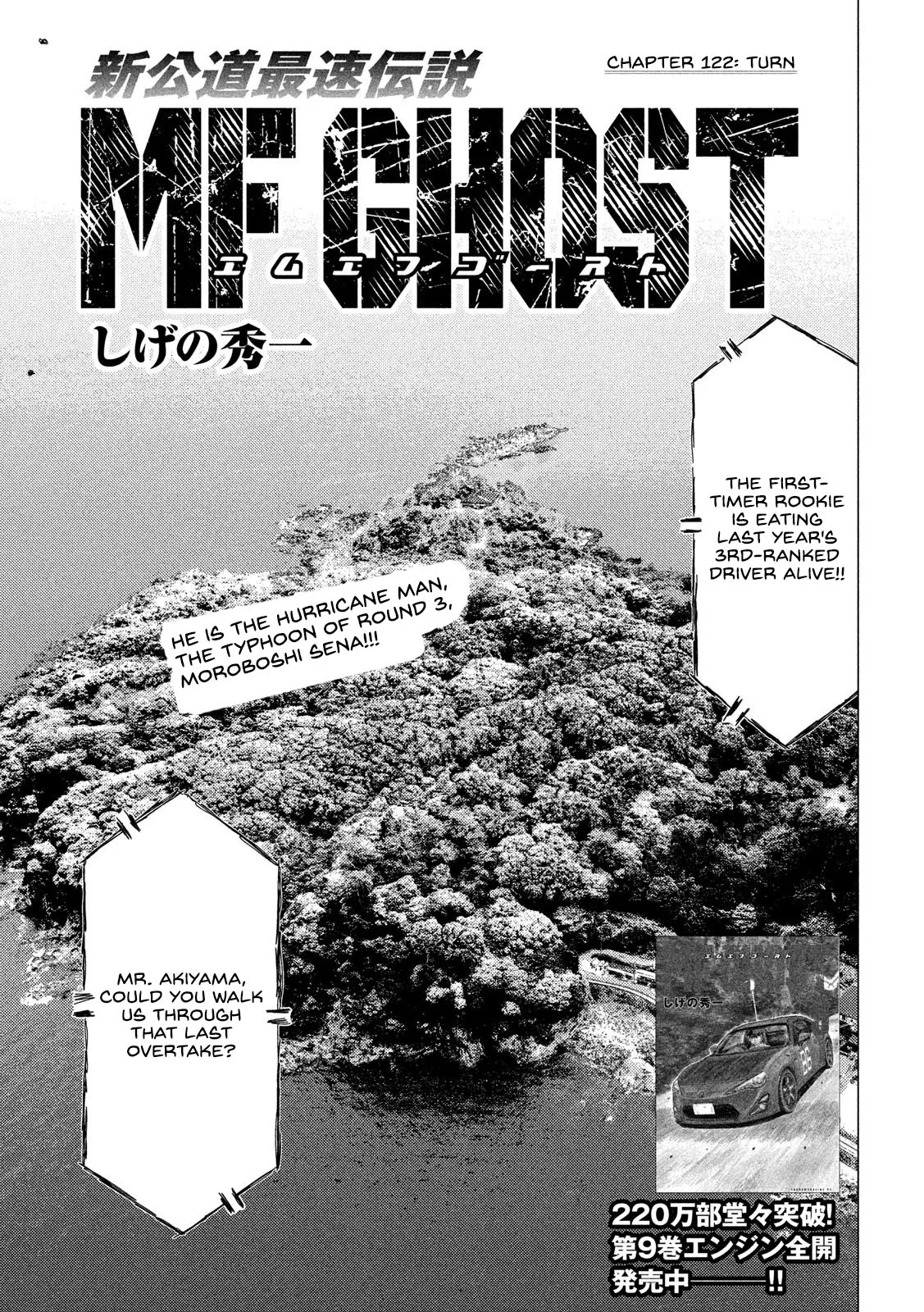 Read MF Ghost Chapter 122 - Turn Online