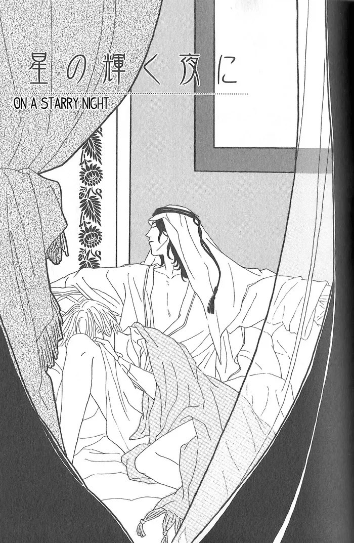 Read Hoshi yori Hisoka ni Chapter 2 - On A Starry Night Online