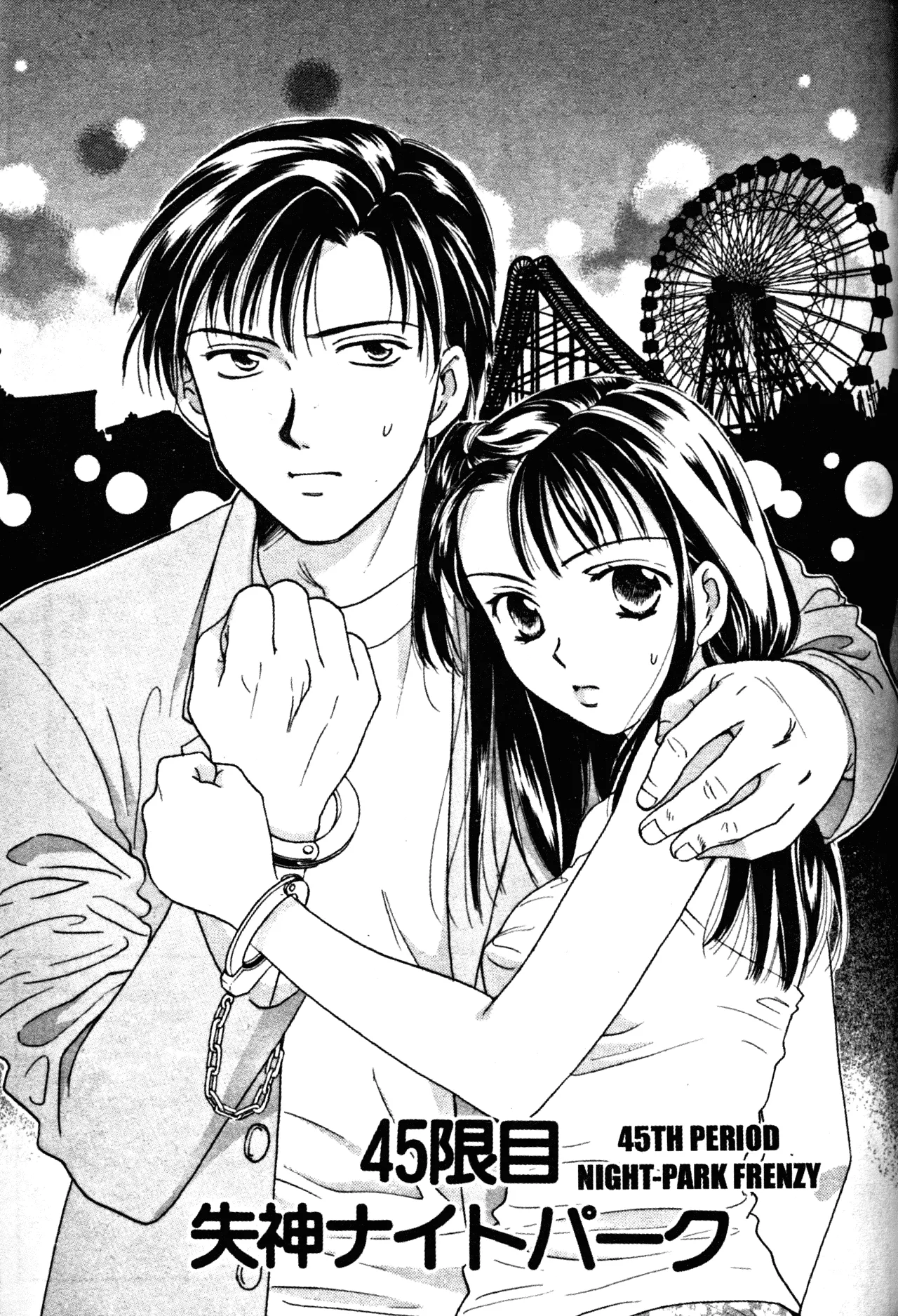 Read Joshikousei: Girls-High Chapter 45 Online