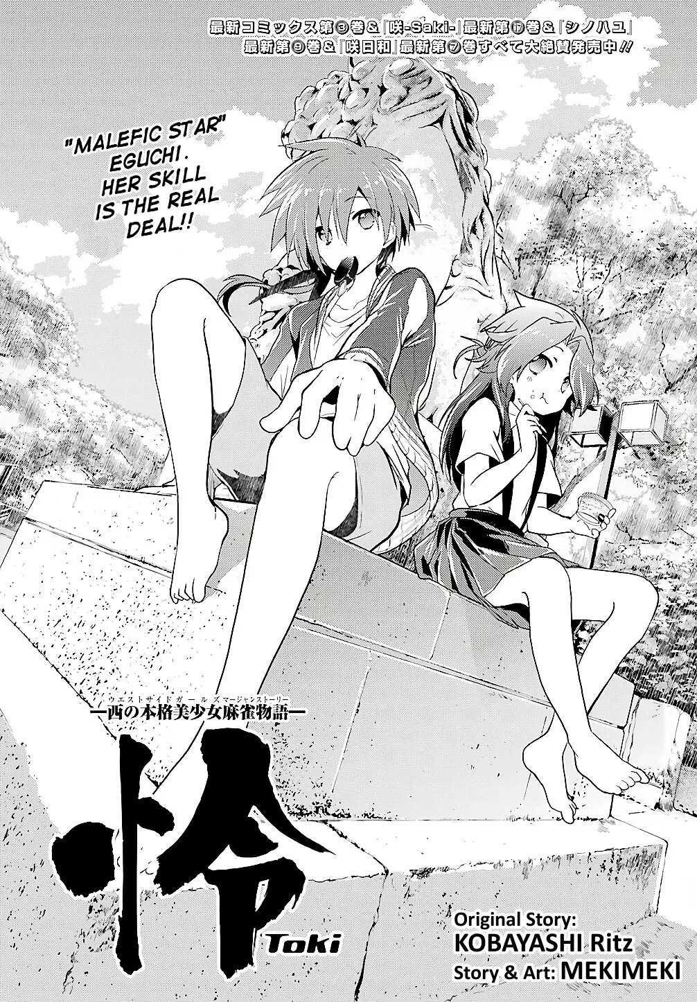 Read Toki (KOBAYASHI Ritz) Chapter 23 - Mahjong Online