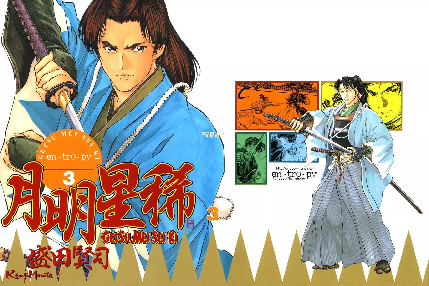 Read Getsu Seiki – Sayonara Shinsengumi Chapter 21 - Taking Out the Trash Online