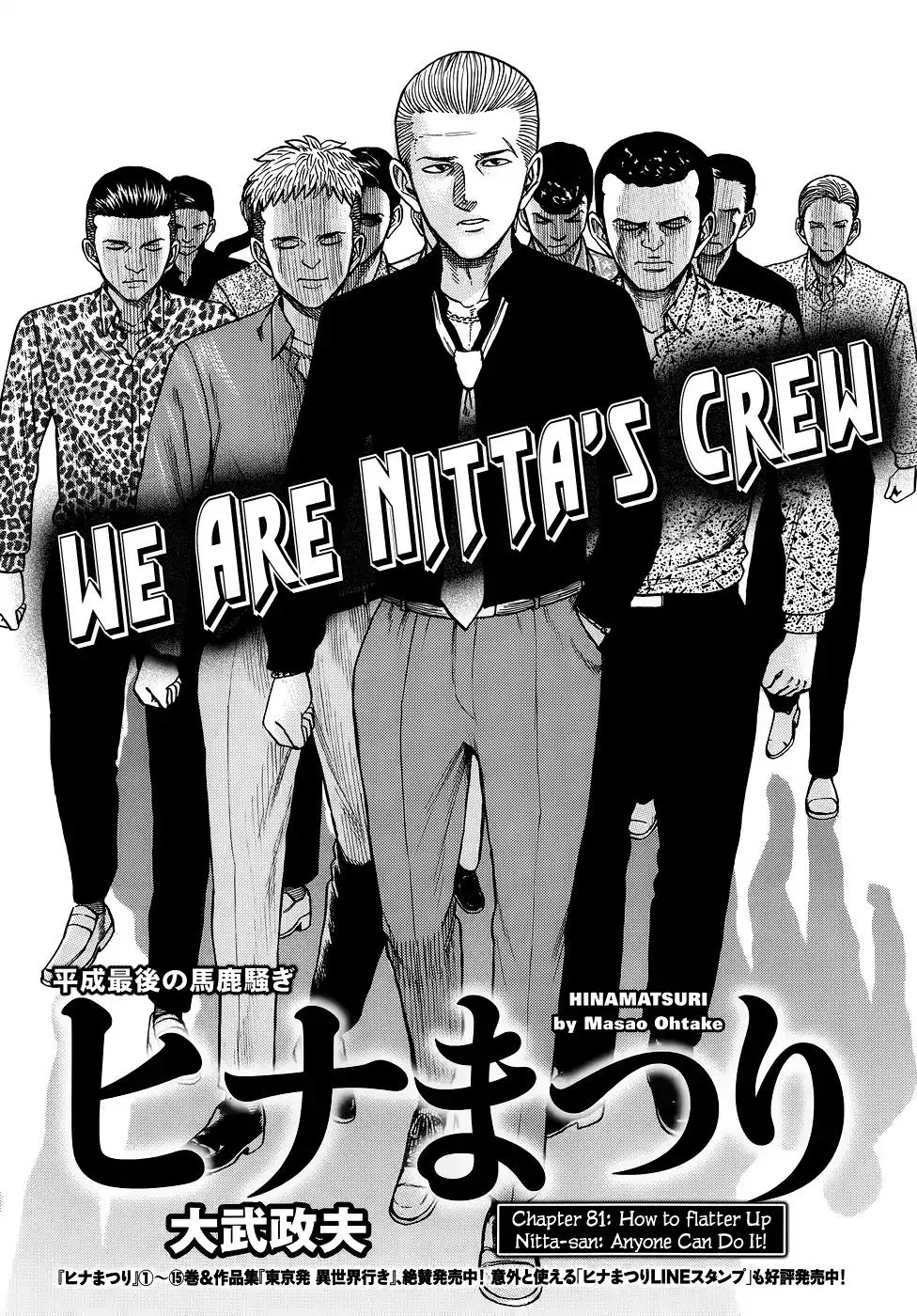 Read Hinamatsuri Chapter 81 Online