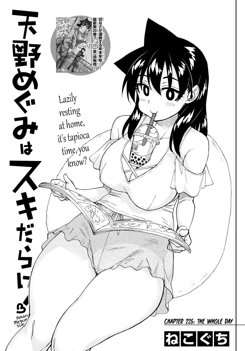 Read Amano Megumi wa Suki Darake! Chapter 225 - The Whole Day Online