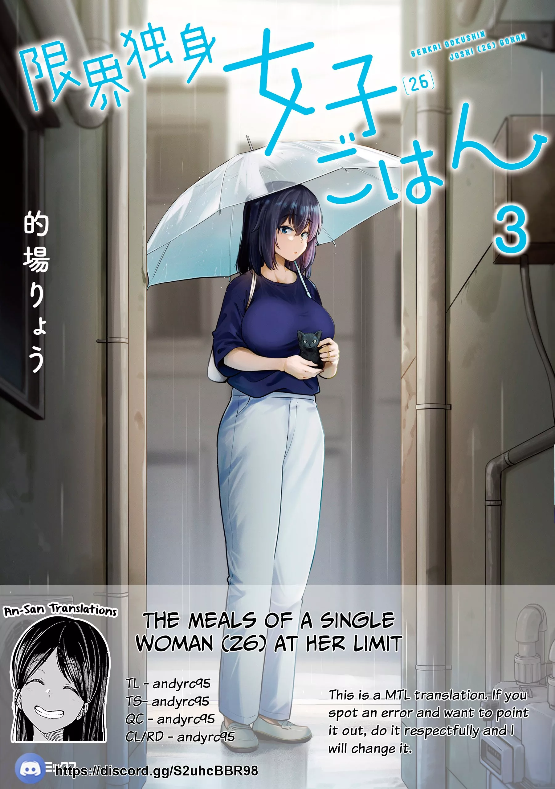 Read Genkai Dokushin Joshi (26) Gohan Chapter 26 Online