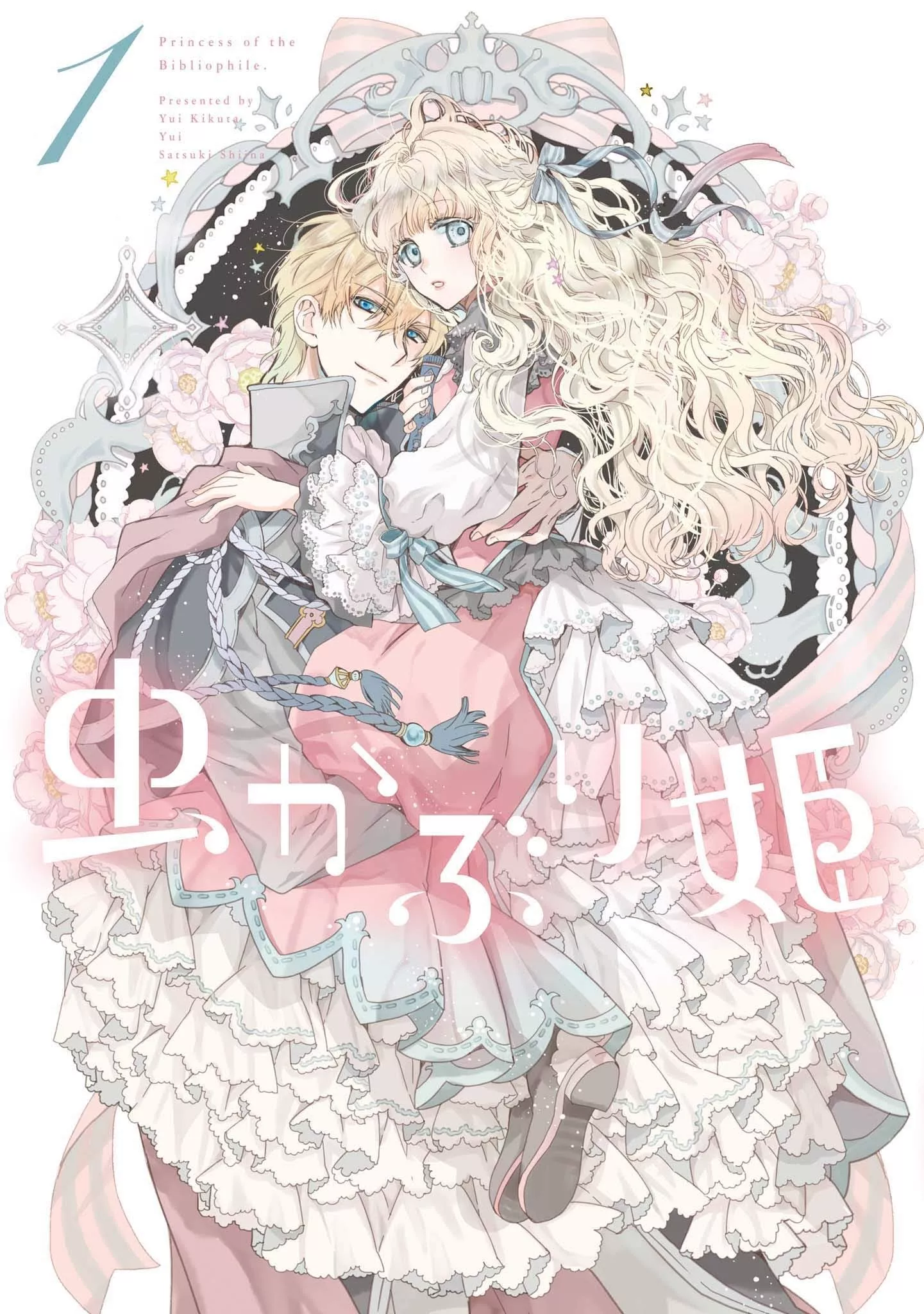 Read Bibliophile Princess Chapter 1.1 Online