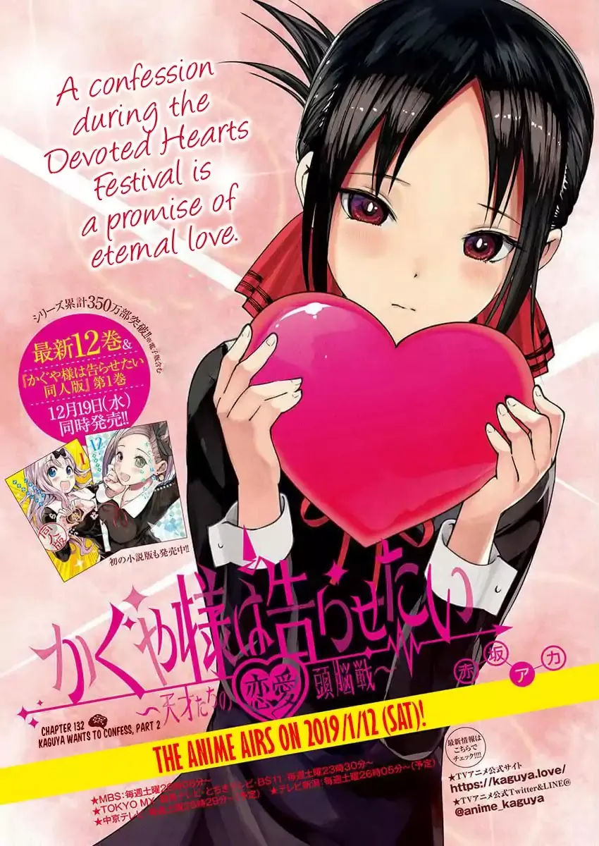 Read Kaguya-sama wa Kokurasetai – Tensai-tachi no Renai Zunousen Chapter 132 - Kaguya Wants to Confess, Part 2 Online