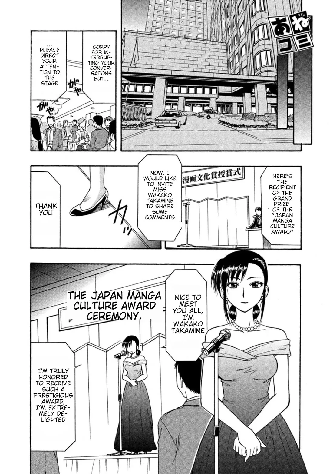 Read Ane Komi Chapter 13 - Ane komi Online