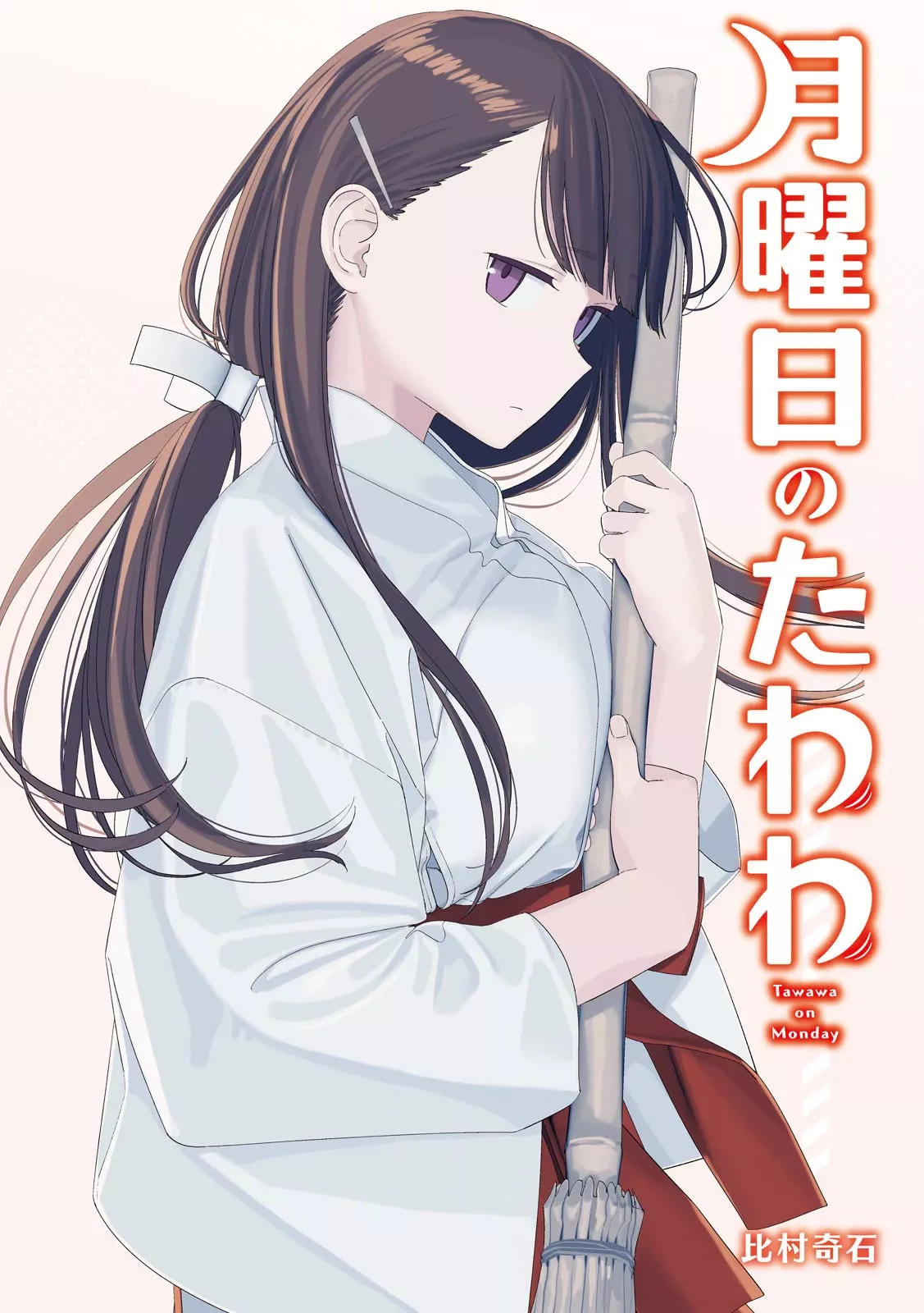 Read Getsuyoubi no Tawawa (Serialization) Chapter 57 - Jitome-chan, Part 6 Online