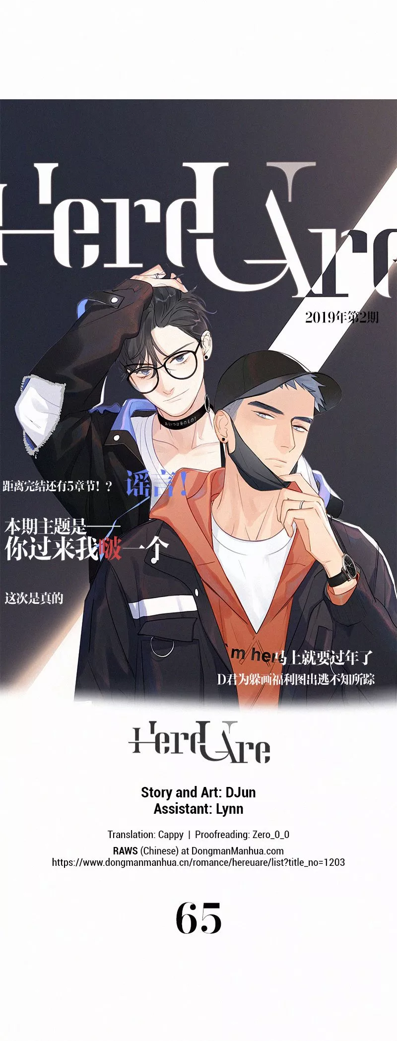 Read Here U Are Chapter 65 Online